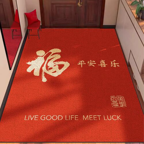 福字入户门地垫红色丝p圈进门脚垫红色地毯玄关门口蹭土刮沙进门