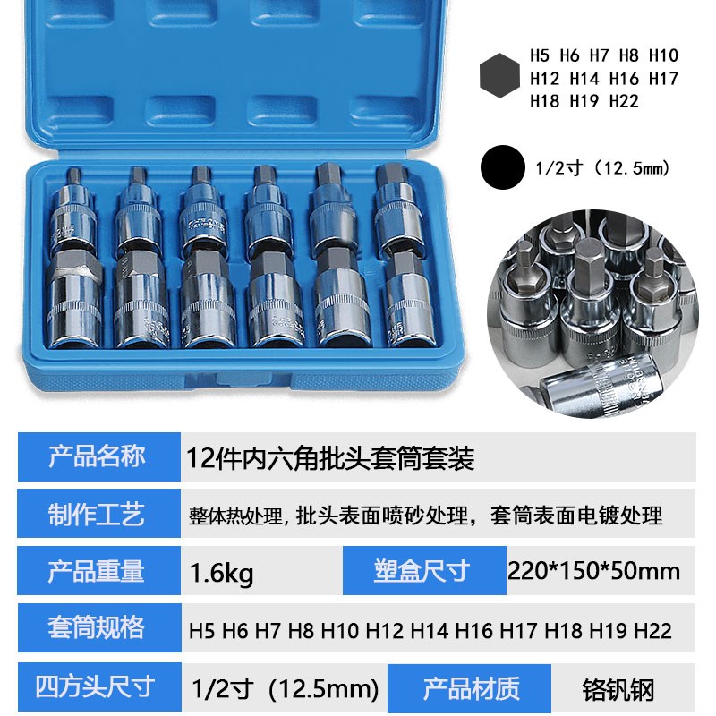 电动风炮内六角套筒扳手六角旋具批头批咀嘴改锥工具1/2大号棘轮