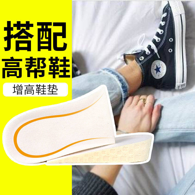 鞋垫硬质不变形杠杠硬内增高硬底女踩不榻增高鞋垫男内真高整高垫