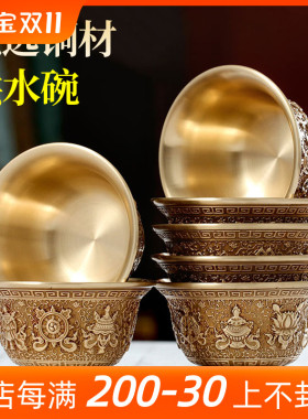 藏式纯铜雕花供水杯七支供水碗家用西藏供奉杯大小号水杯供碗