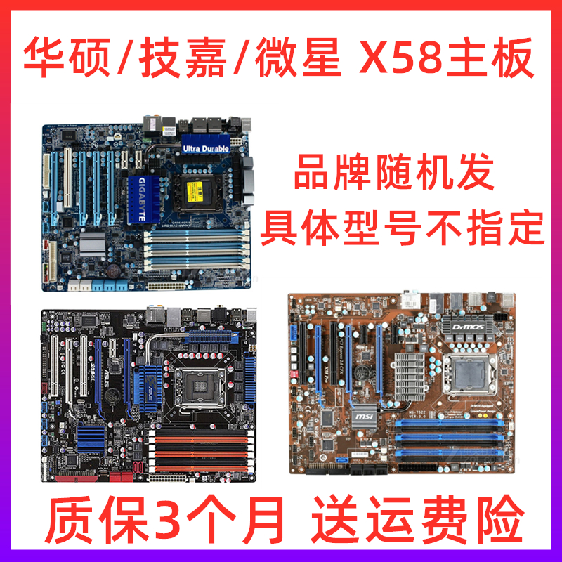 X58/x79 主板cpu 32G套装i7 920 1366针处理器2011针台式电脑主板