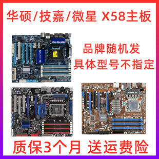 X58/x79 主板cpu 32G套装i7 920 1366针处理器2011针台式电脑主板