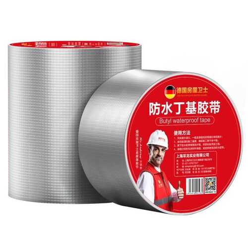 水防漏水材料裂缝放补漏王卷胶布房屋屋顶防水贴房胶带自粘布材顶