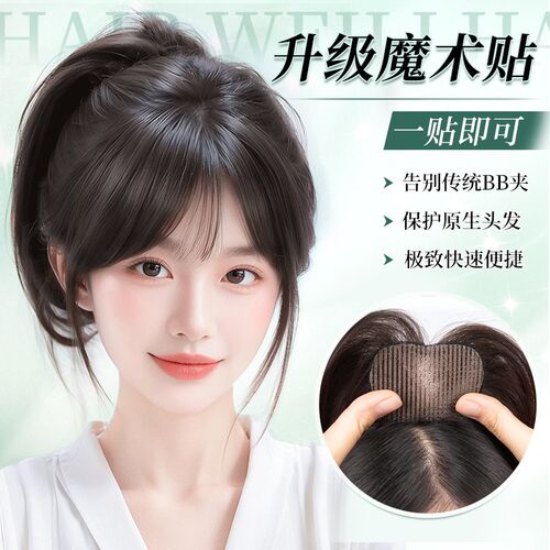 【无需发夹e】假发女片头顶补发全真发增发量遮白发无痕魔术发缝