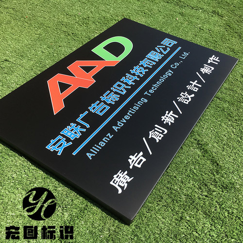 铁皮镀锌板不锈钢烤漆牌匾定做公司F挂牌门牌指向警禁示号码牌制
