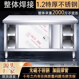 304整体焊接1.5特厚不锈钢拉门工作台J厨房橱柜操作台厨房酒店放