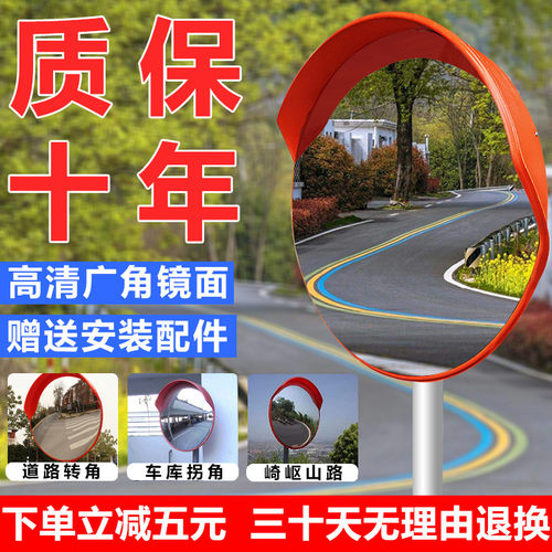 道路广角镜d室外凸面反光镜圆镜交通转角凸透镜防盗镜凹凸转弯镜
