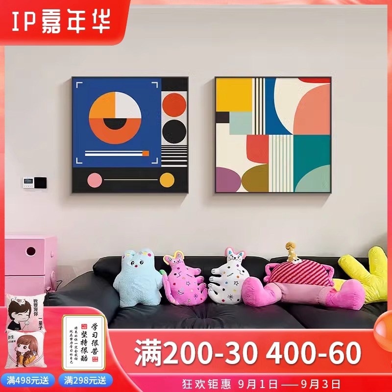 多巴胺客厅装饰画彩色小众艺术沙发背景墙壁画高级感抽象卧室挂画图片
