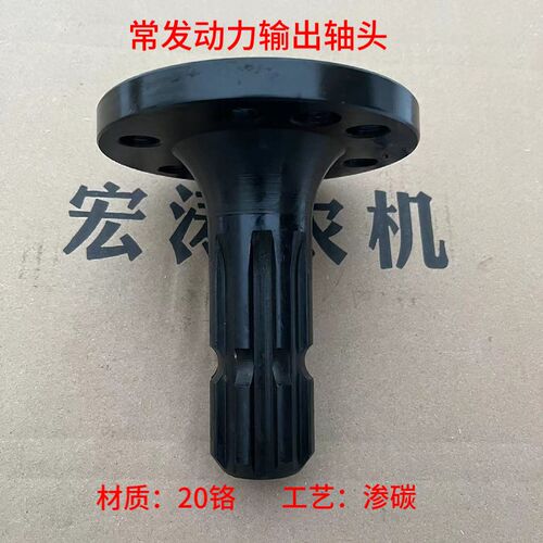 常发804-1804-22t04拖拉机配件后动力输出轴头动力轴6孔8键