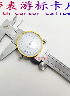台海泸工带表卡尺0-150 0-200 0-3F00mm 精度0.01/0.02mm