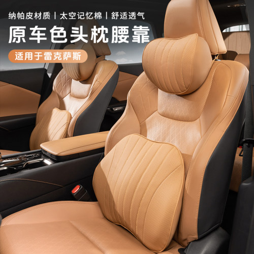 适用雷克萨斯ES200专用头枕腰靠300h汽车护颈RX350Sh装内饰品NX26