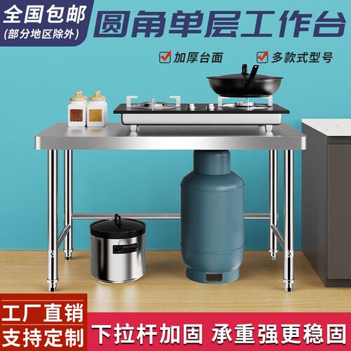 高80cm单一层厨房不锈钢圆角工作台商用饭店打包切V菜操作台置物
