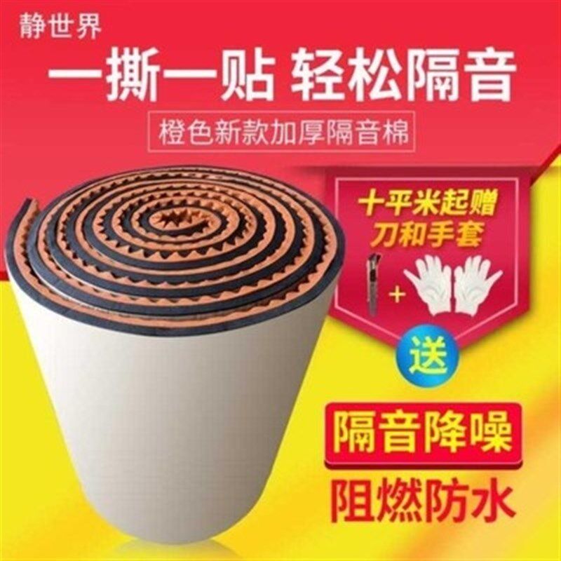 防噪音隔音板窗口粘贴式海绵酒吧宿舍声音安装窗户自粘家用学校z
