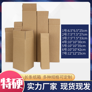 长条纸箱三角形打包箱保温u水杯雨伞苗木红酒快递电商物流纸箱定