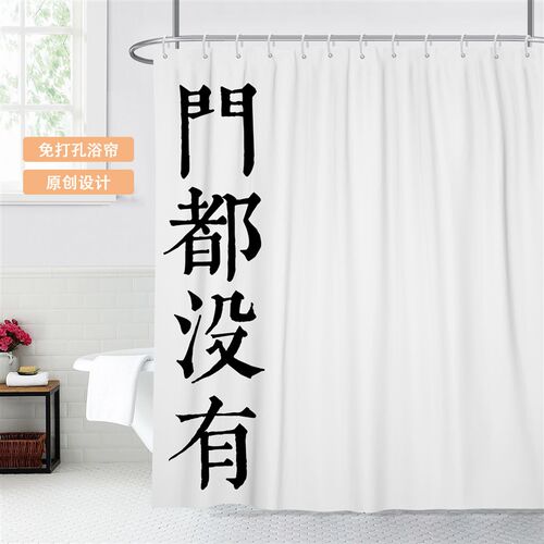 简约浴帘防水防霉洗澡卫生间淋浴免打孔套装挂帘加厚隔断帘遮挡