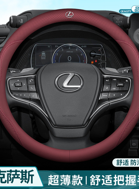 适用于雷克萨斯方向盘把套LS350 UX200 GNX260 RX350h车改内饰用