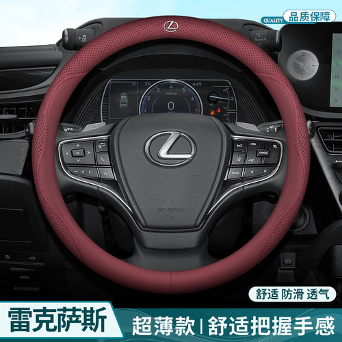 适用于雷克萨斯方向盘把套LS350 UX200 GNX260 RX350h车改内饰用