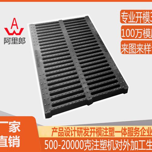 复合材料塑料排水沟盖板模具 水沟槽盖板模具定制工厂地沟板模具