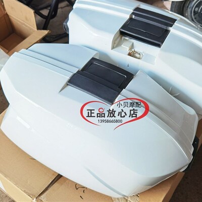 BJ600cGS-A黄龙巡航版黄巡摩托车左边箱右边箱左右行李箱尾箱