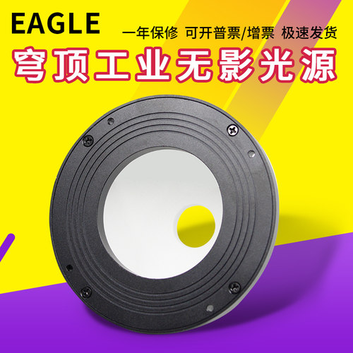 视觉碗状求积h分光源碗状积分自动化工业设备圆顶穹顶漫反射光源