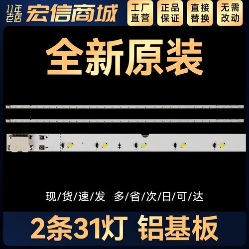 BN96-34659A BN96-34660A BN96E-39729A BN96-39730A电视灯条