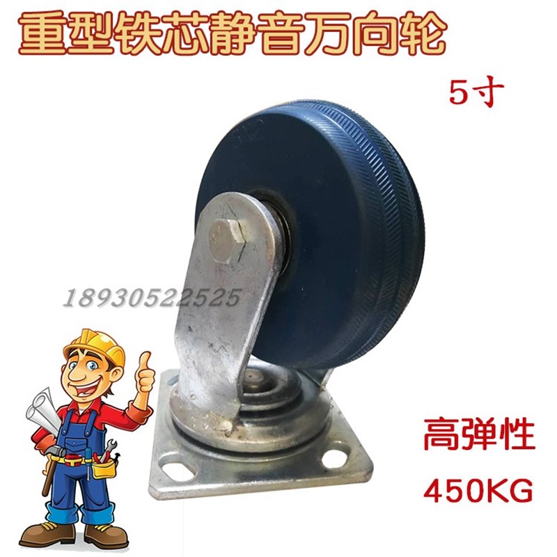 手推车耐磨橡胶5寸轮子万向轮静音轮脚轮芯铁定向轮6寸重型刹车