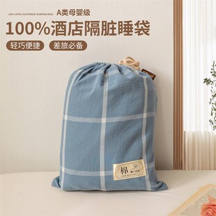 酒店隔脏睡袋床单被罩旅行被套三件套旅游便携式单人可拆分全
