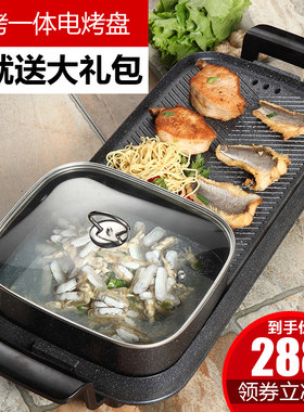 大号涮烤一体电烤炉 不粘韩式多功D能少烟电烤盘家用烤肉锅烧烤机