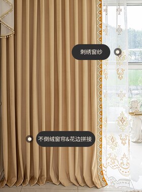 绒布窗帘法式高级感美式欧式橙色窗帘绣花纱帘幔帘头客厅卧室定制