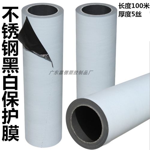 PE黑白保护膜1.2M 拉丝不锈钢 铝板膜 电梯橱柜门窗自粘膜 高粘度