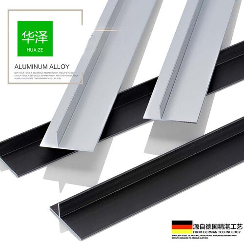 铝合金踢脚线金属嵌入式暗t装隐形自粘墙踢地脚线收边条瓷砖2公分