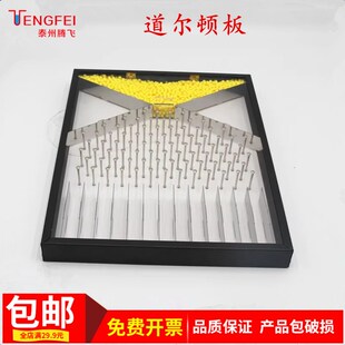 J22220道尔顿板 高中物理演示教学仪器Y实验器材教具 伽尔顿板