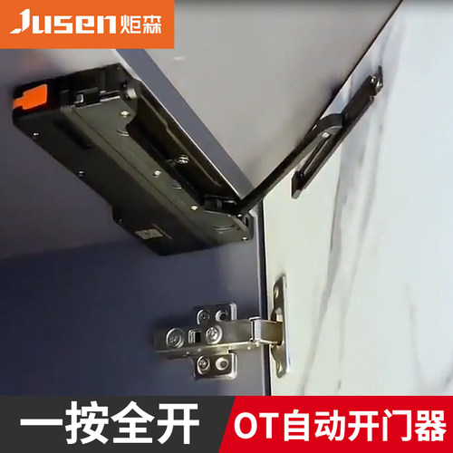 炬森OT开门器自动按压p式反弹器衣整体橱柜门免装拉手碰珠按弹器