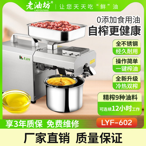 家用榨油机小型全自动不锈钢压油机F山茶籽花生菜籽商用炸油机器
