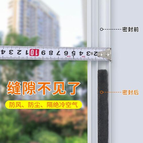 门缝密封条吕合金塑钢窗衣柜防撞条拉F门缝隙隔音保暖自粘型毛刷
