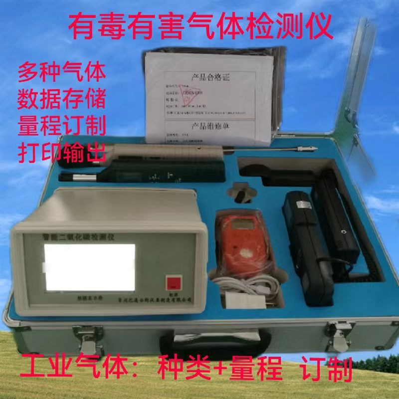 氨气分析仪空气质量分析仪一氧化碳检测仪射线计量仪甲醛分析仪
