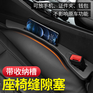 汽车座椅缝隙塞条新款 夹缝储物边缝防漏J防掉卡车载好物车内饰用