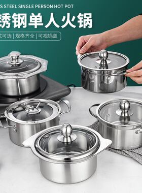 电磁炉专用不锈钢鸳鸯小火锅一人一锅旋转店商用单人迷你涮涮锅