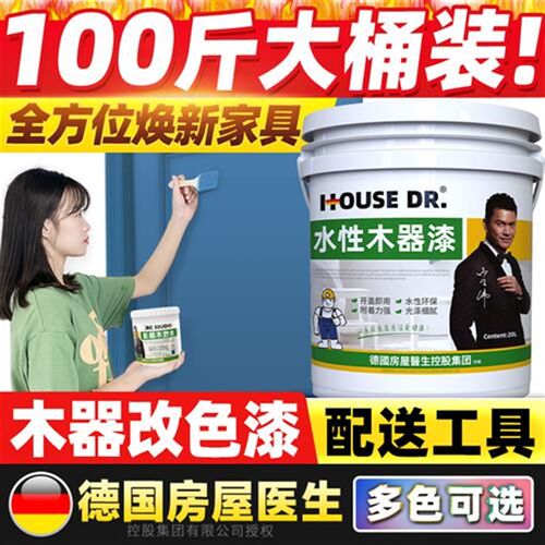 新款水性漆木器漆家具翻新改色木门木头油漆白漆家用自刷涂料木漆