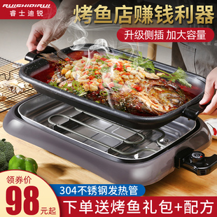 纸包鱼锅家用电烤盘长方形纸上烤鱼烤肉烧烤盘商用不粘烤鱼炉