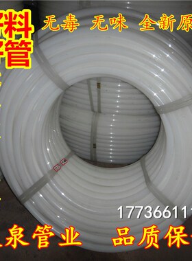 PE自来水管3分16塑料白色PE给水管材防冻4分6分一寸3255Z0穿线盘