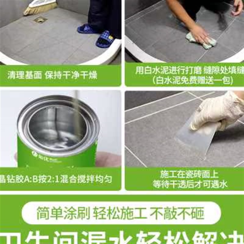 卫生间浴室瓷砖地砖透明防水胶厕所墙面防水涂料免砸砖防漏水渗水