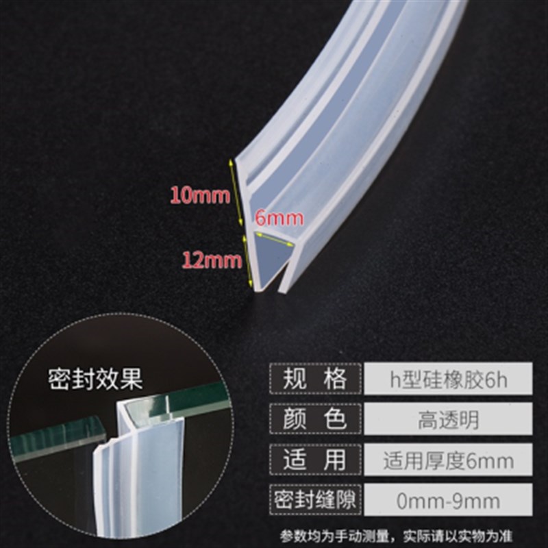 底胶防风浴室玻璃门密封条阳台门条门缝条窗无框门型防水淋浴房h