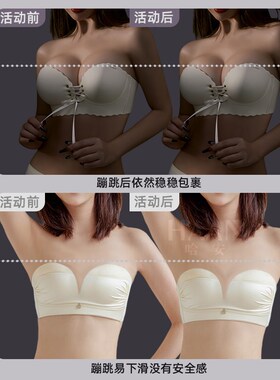 无肩带内衣小胸拉B绳超厚加厚特厚8CM白色女平胸专用文胸防滑不掉
