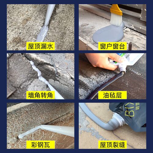补漏缝隙灌缝耐候修沥青屋顶防水泥胶材料胶填缝漏水补漏王防水胶