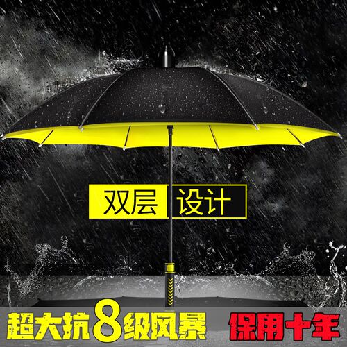 防水套雨伞长柄男士加大加t固双人自动大号抗暴雨专用伞商务定制