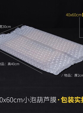 4x060cm芦膜加厚小泡泡气泡葫膜气泡垫缓冲防震快递包装膜气泡袋
