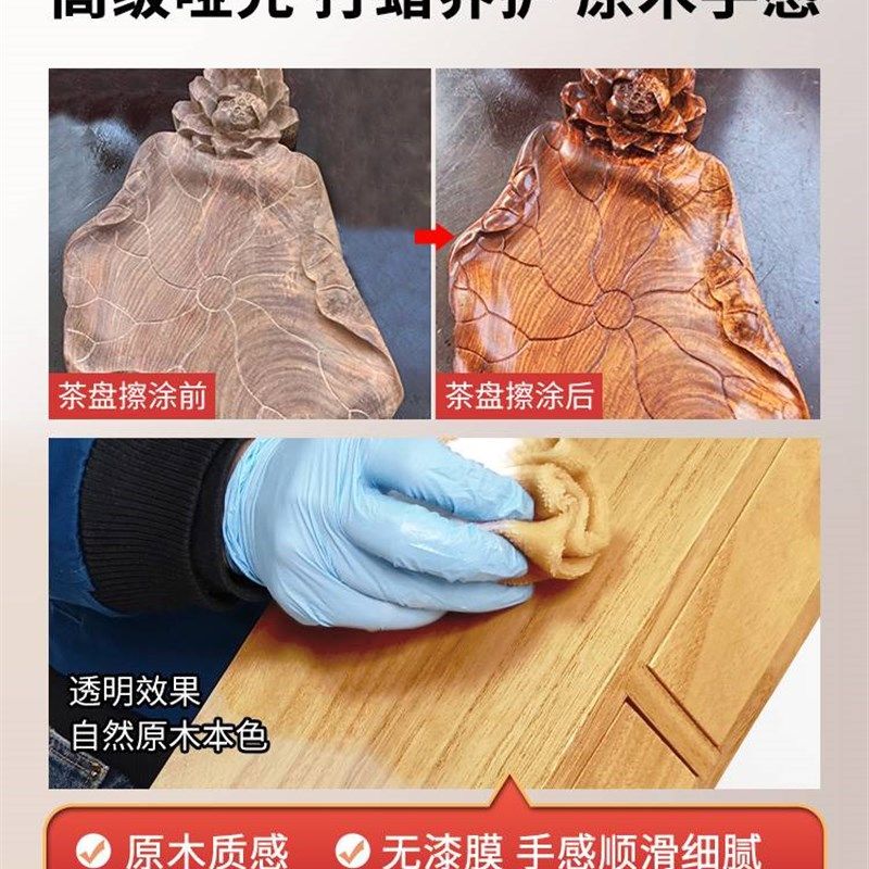 木器漆透明木蜡油漆实木切木头地板漆瑞西油性清漆油漆木哑光家具