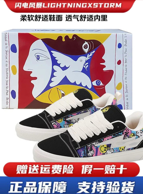 LIGHTNINGXSTORM毕加索画作联名涂鸦黑百搭面包鞋潮流板鞋休闲鞋