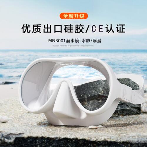 自由潜水肺面镜深潜浮潜面罩潜水镜泳镜护鼻一体大框防水防雾男女